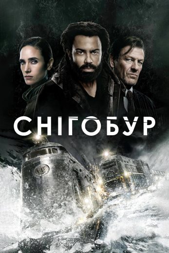 مسلسل Snowpiercer الموسم الرابع الحلقة 7 مترجمة