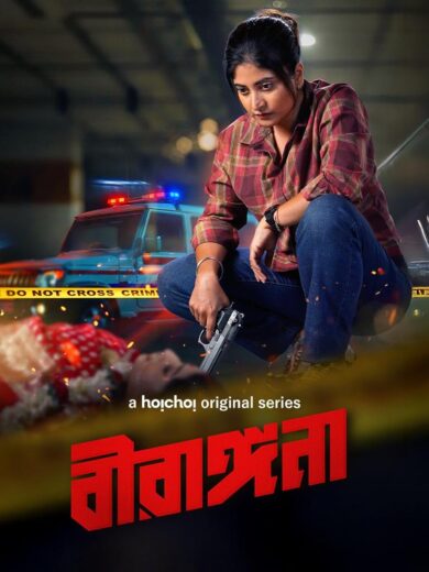 مسلسل Birangana الموسم الاول الحلقة 1 مترجمة