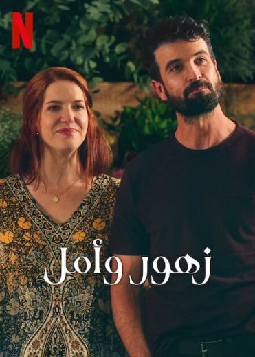 مسلسل Tuiskoms الحلقة 1 مترجمة