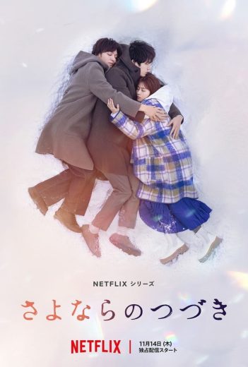 مسلسل ما بعد الوداع Beyond Goodbye كامل