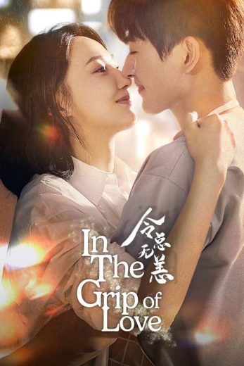 مسلسل في قبضة الحب In The Grip of Love كامل