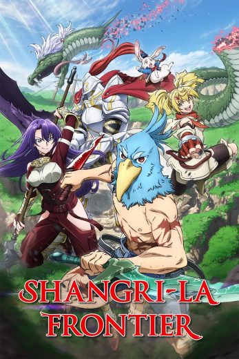 انمي Shangri-La Frontier كامل