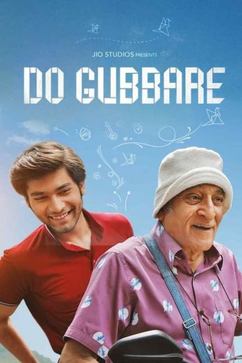مسلسل Do Gubbare كامل