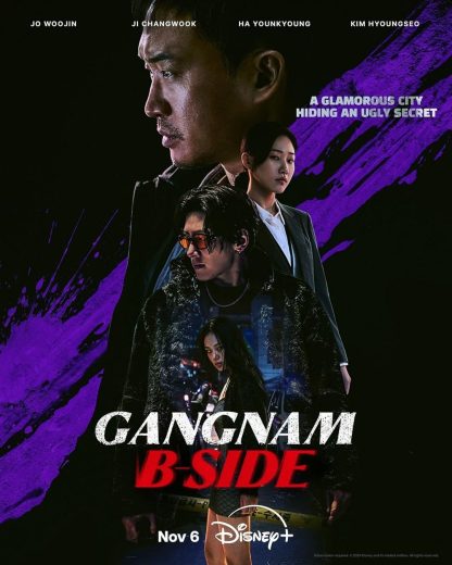 مسلسل جانجنام بي سايديو Gangnam Bi-Saideu كامل