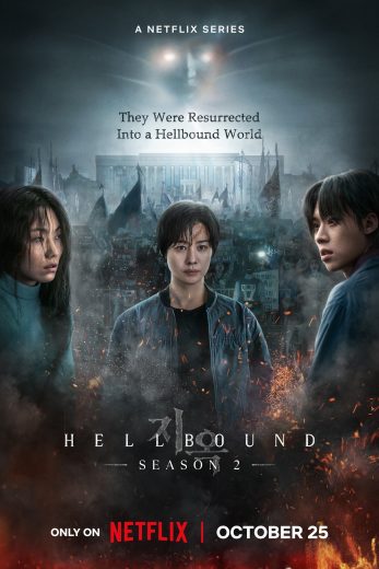 مسلسل الطريق الى الجحيم Hellbound كامل