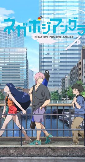 انمي NegaPosi Angler كامل