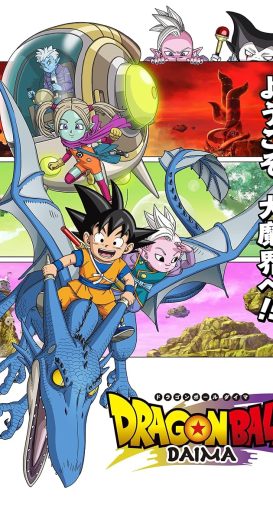 انمي Doragon Bôru Daima كامل