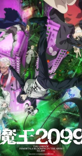 انمي Maô 2099 كامل