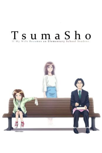 انمي Tsuma, Shôgakusei ni Naru كامل
