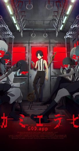 انمي Kami app الموسم الاول الحلقة 12 الاخيرة مترجمة