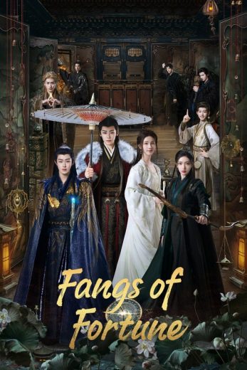 مسلسل انياب الحظ Fangs of Fortune كامل