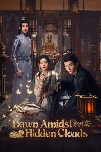 مسلسل الفجر وسط الغيوم Dawn Amidst Hidden Clouds كامل كامل