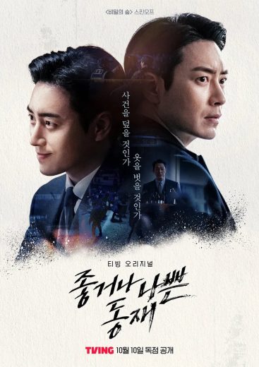 مسلسل دونج dongjae كامل